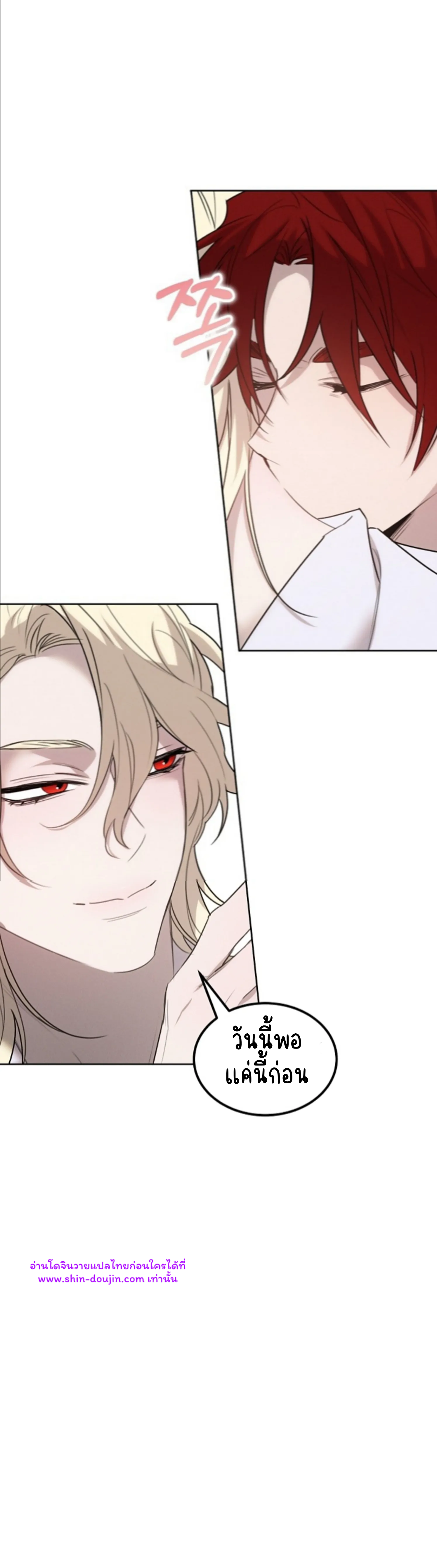 Don’t Press the Button EP 26